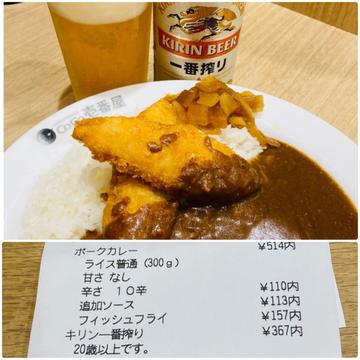 ポークカレー 10辛
