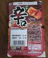 プチ辛口キムチ