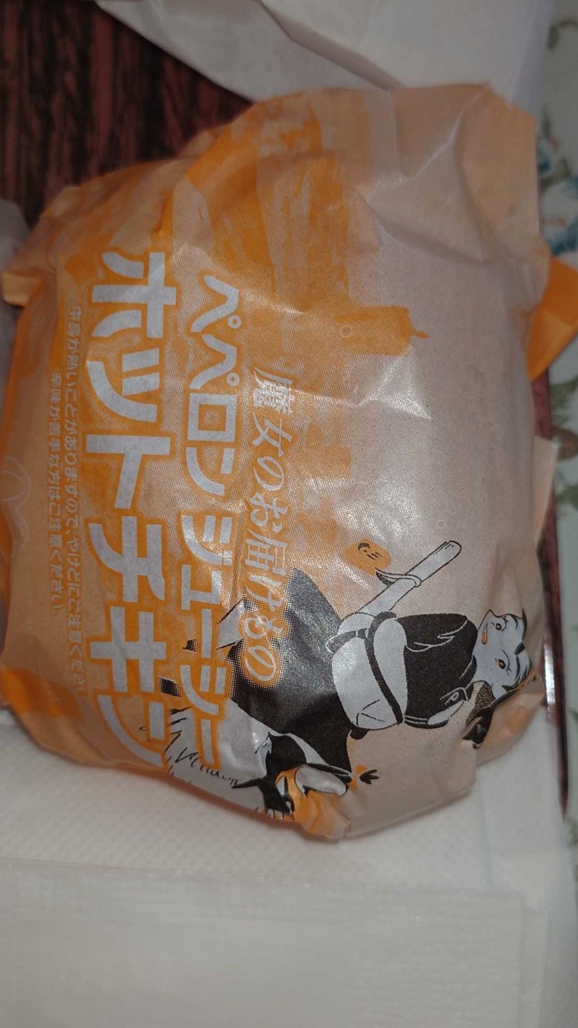 ペペロンジューシーホットチキン