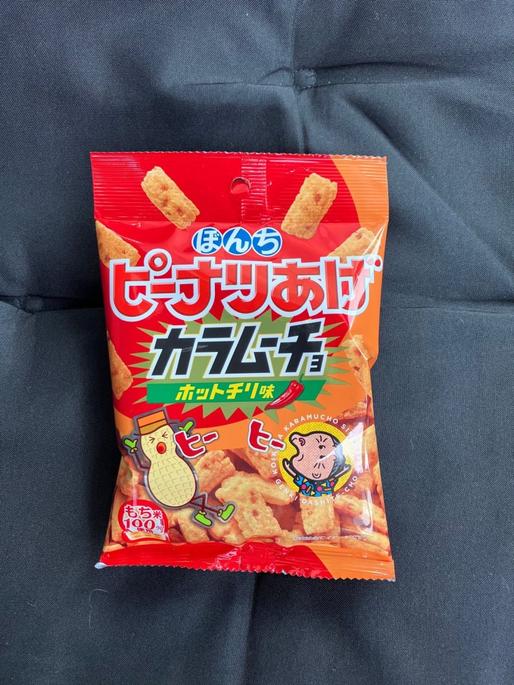 ぼんちピーナツあげ カラムーチョホットチリ味