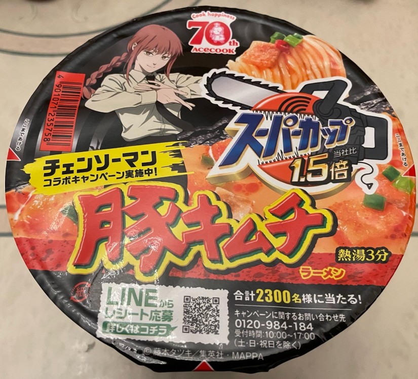 スーパーカップ1.5倍チェンソーマンコラボキャンペーン実施中!豚キムチラーメン