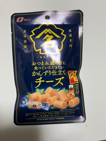 おつまみ通の方に食べていただきたいかんずり仕立てチーズ ピリ辛
