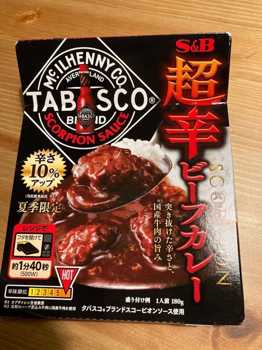 超辛ビーフカレー 超辛