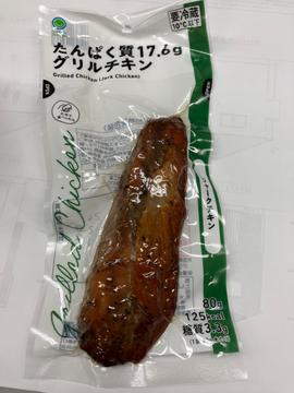 たんぱく質17.6g グリルチキン  ジャークチキン