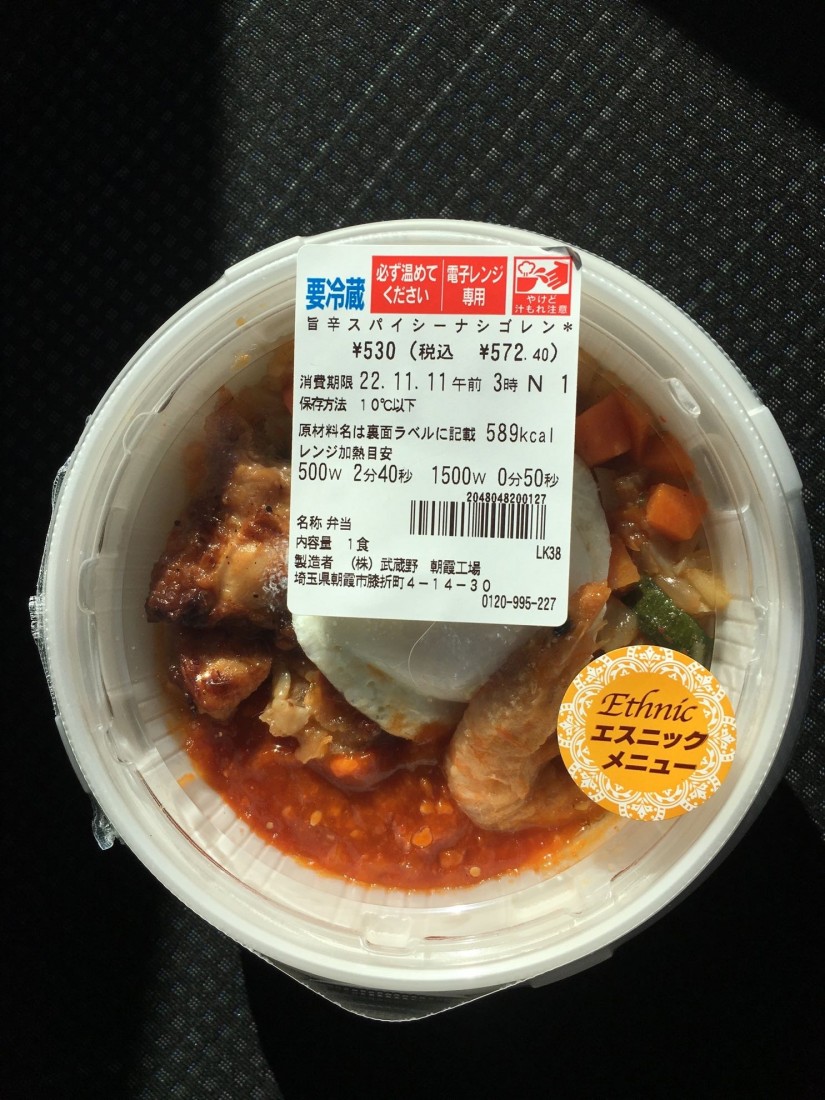 旨辛スパイシーナシゴレン 旨辛