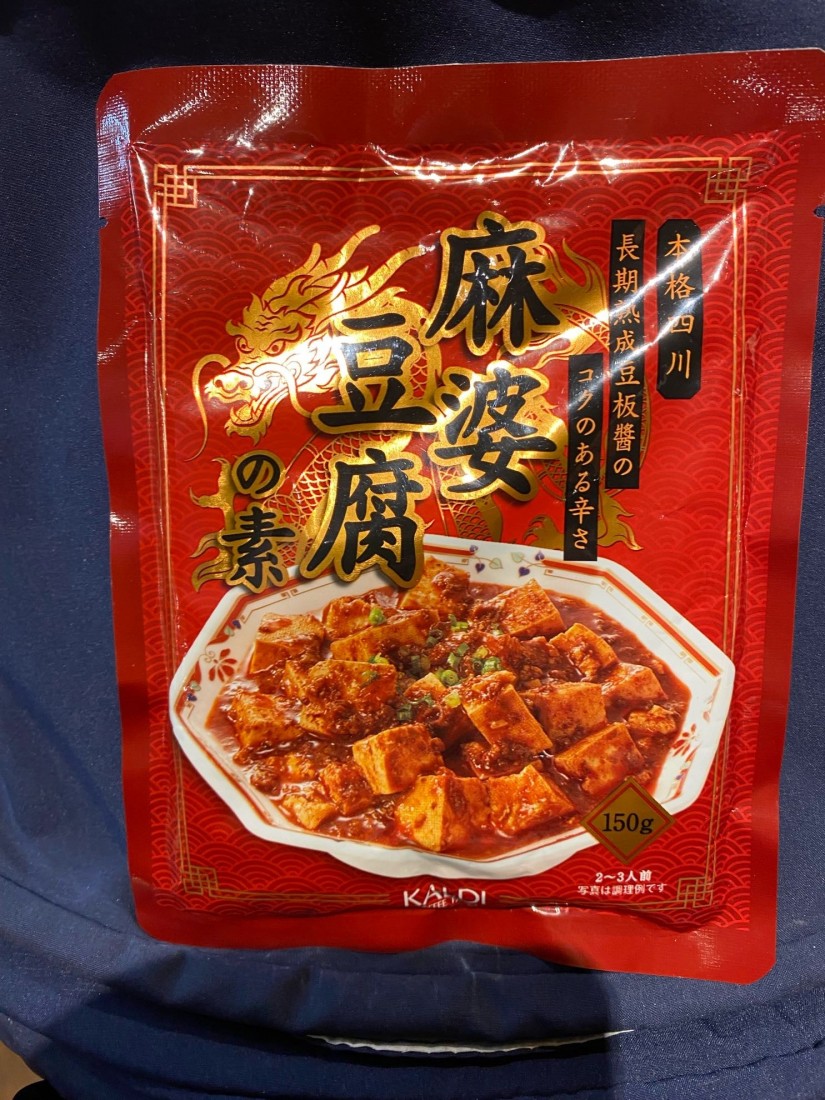 カルディ 麻婆豆腐の素
