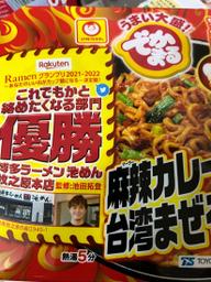 麻辣カレーまぜそば