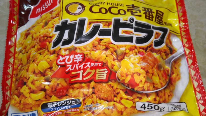 CoCo壱番屋監修カレーピラフ