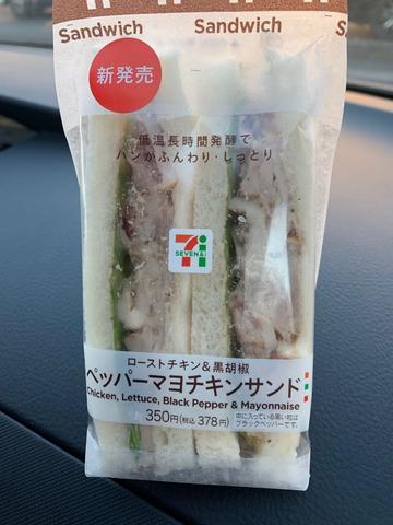 ペッパーマヨチキンサンド