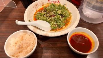 汁無し担々麺 激辛ソース ホーラージャン付き