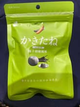 かきたね わさび醤油