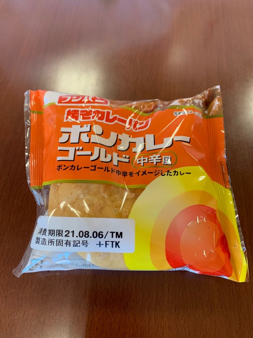 焼きカレーパン ボンカレーゴールド 中辛風