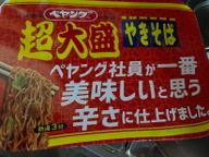 ペヤング 超大盛り ペヤング社員が美味しいと思う辛さに仕上げました