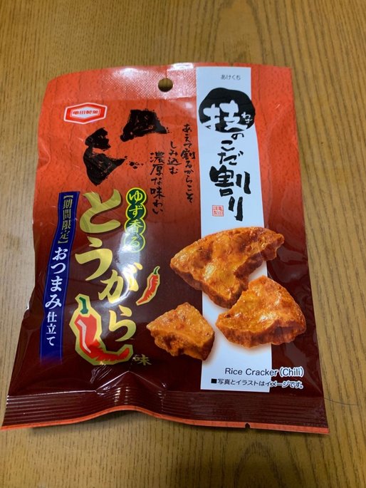 技のこだ割り ゆず香るとうがらし味