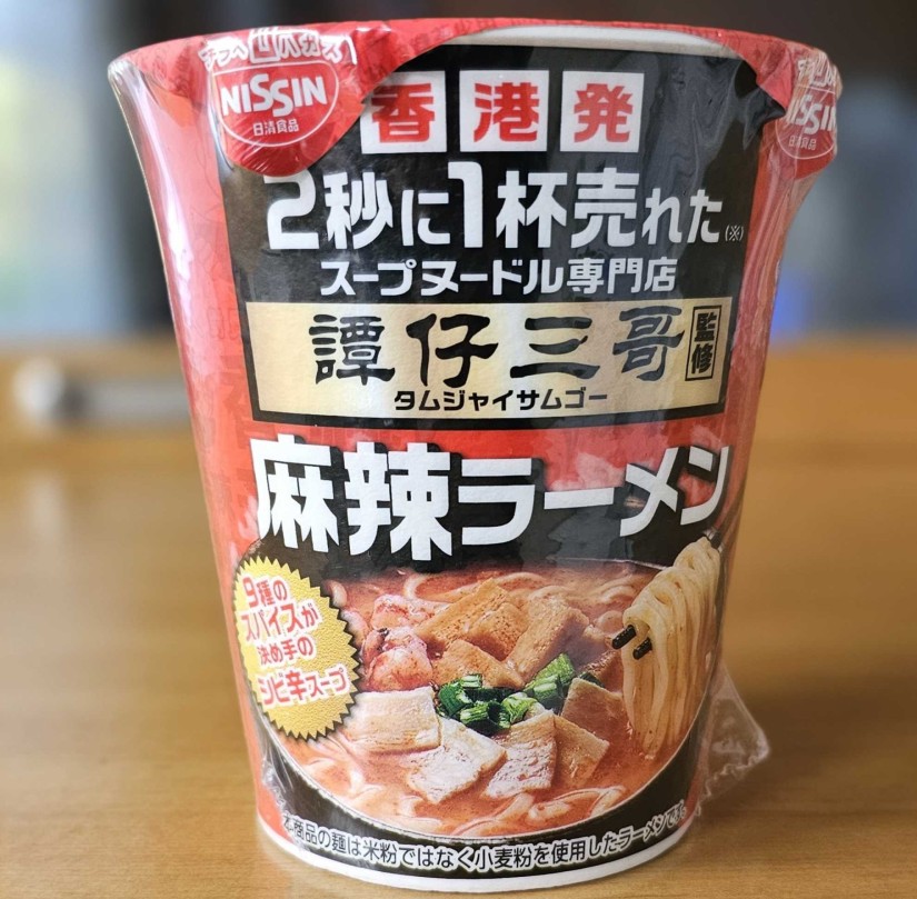 譚仔三哥監修 麻辣ラーメン

