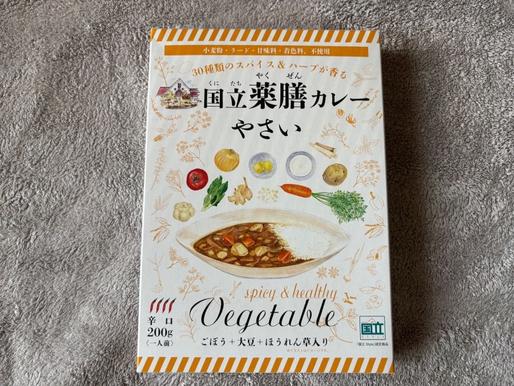 国立薬膳カレー やさい 辛口  唐辛子マーク4本