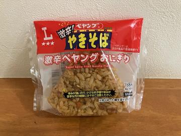 激辛ペヤングおにぎり