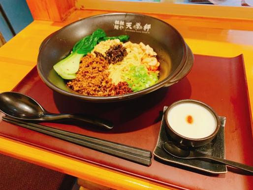 秋限定老担担麺小辣 3辛