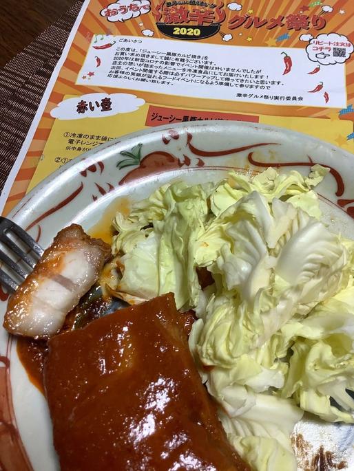 ジューシー黒豚カルビ焼き