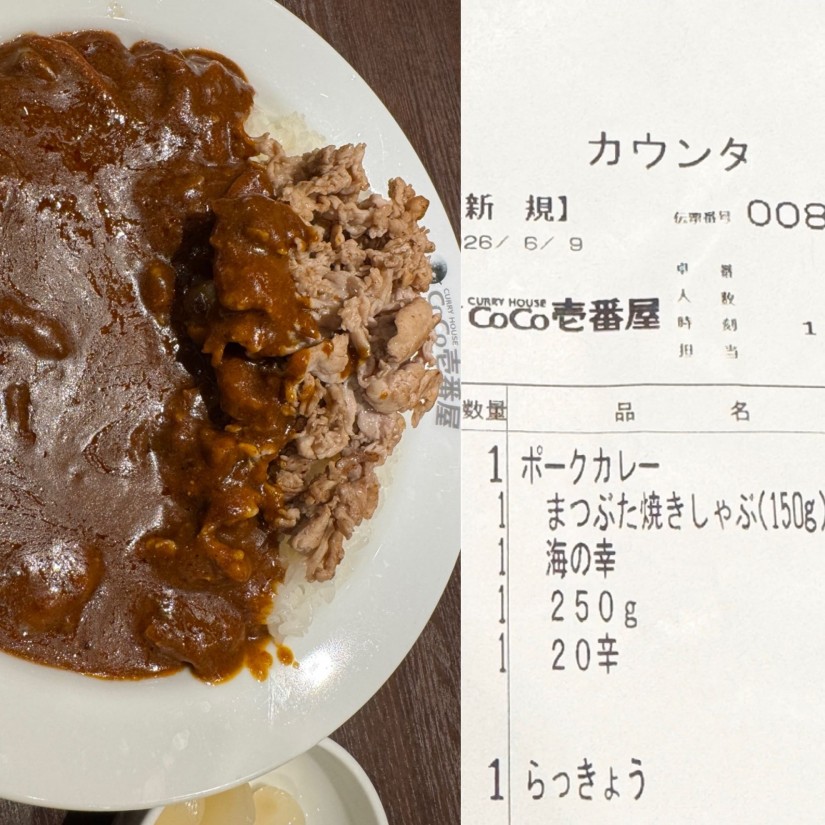 まつぶた焼きしゃぶ海の幸カレー 20辛