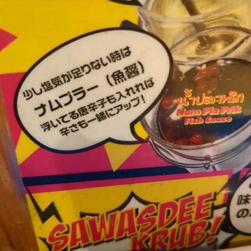 卓上調味料 ナンプラー唐辛子1粒