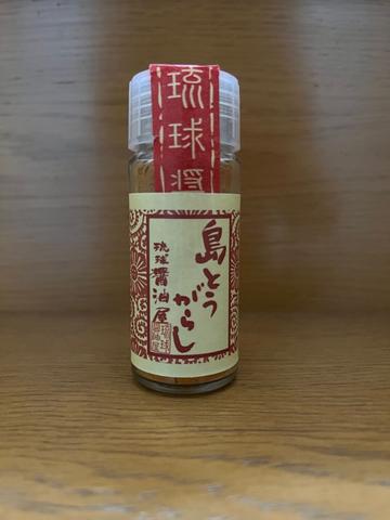 島とうがらし