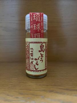 島とうがらし
