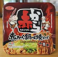 赤から監修　赤から鍋味焼そば

 赤5番