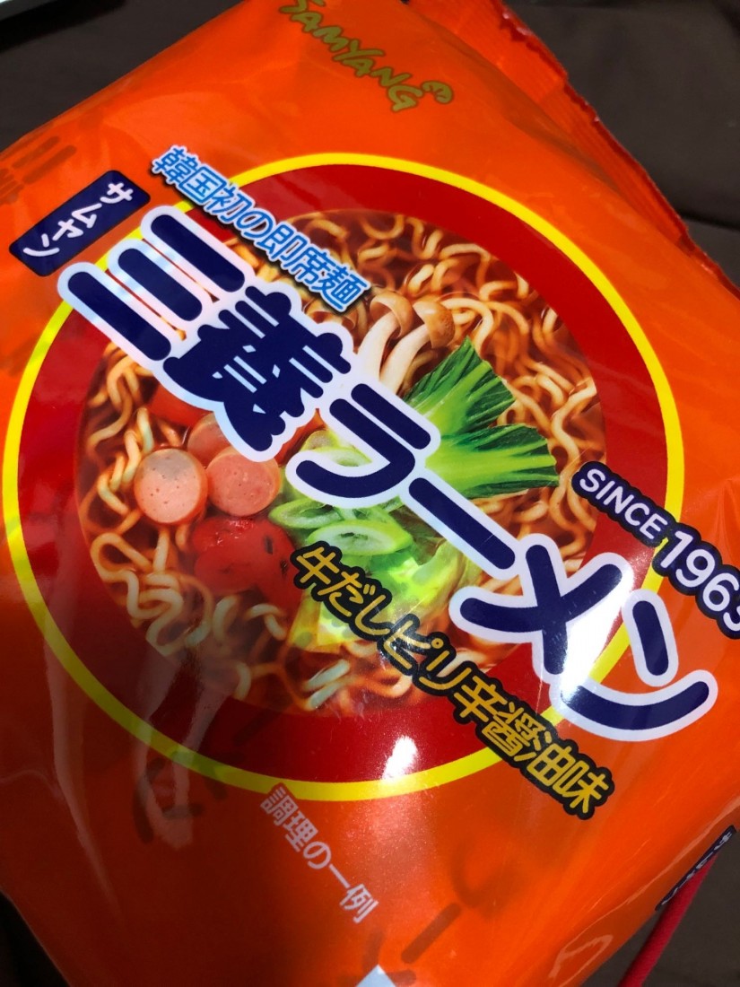 三養ラーメン 1,7辛