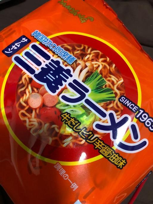 三養ラーメン 1,7辛