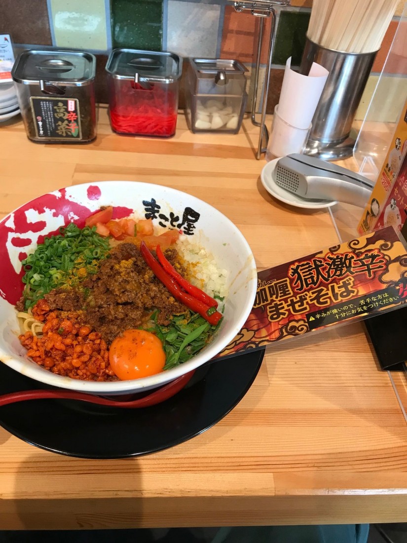 咖喱獄激辛まぜそば