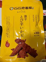 激辛とび辛いか天