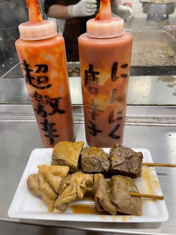 串もつ 超激辛