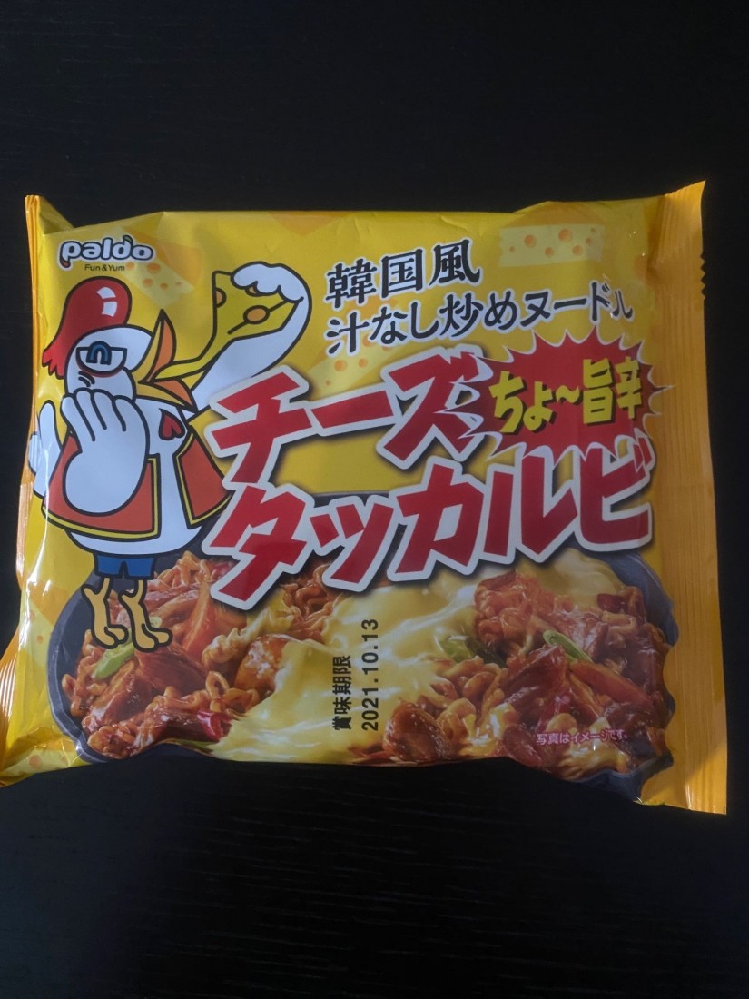 韓国風汁なし炒めヌードル チーズタッカルビ ちょ〜旨辛
