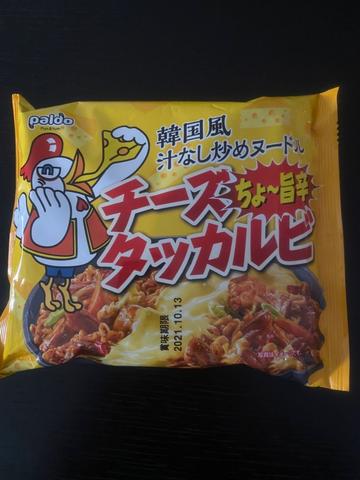 韓国風汁なし炒めヌードル チーズタッカルビ ちょ〜旨辛