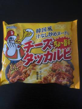 韓国風汁なし炒めヌードル チーズタッカルビ ちょ〜旨辛