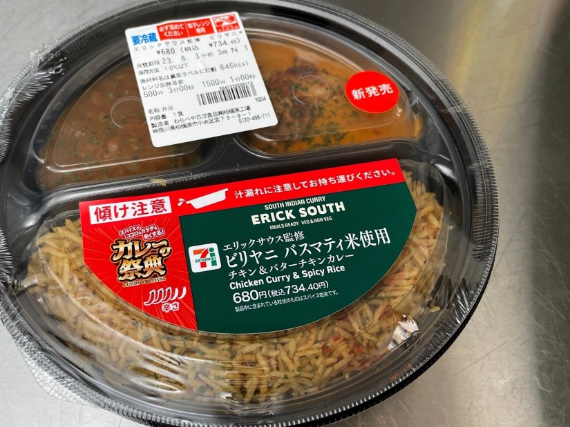 エリックサウス監督ビリヤニバスマティ米使用チキン&チキンバターカレー 3辛