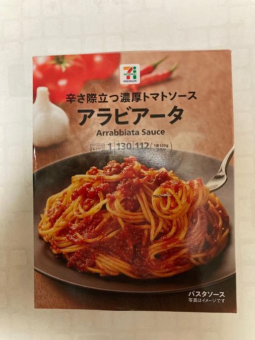 セブンプレミアム  辛さ際立つ濃厚トマトソース  アラビアータ