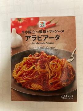 セブンプレミアム 辛さ際立つ濃厚トマトソース アラビアータ
