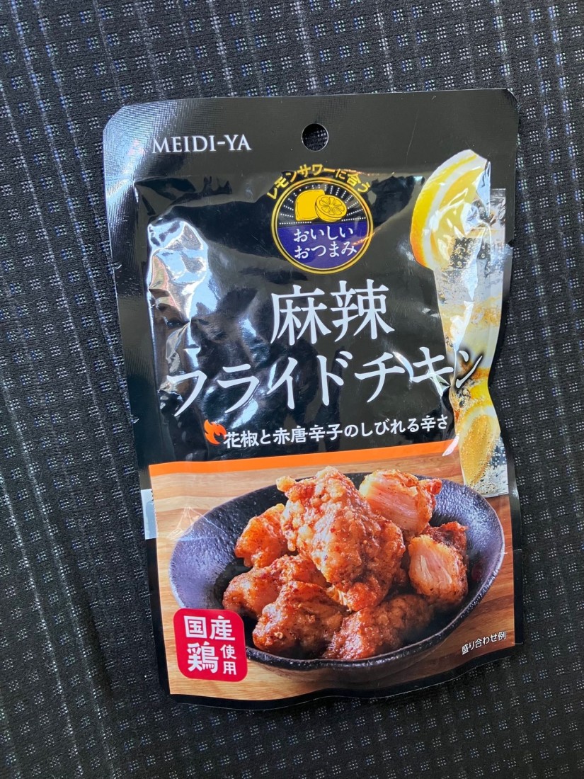 MY レモンサワーに合うおいしいおつまみ 麻辣フライドチキン シビ辛