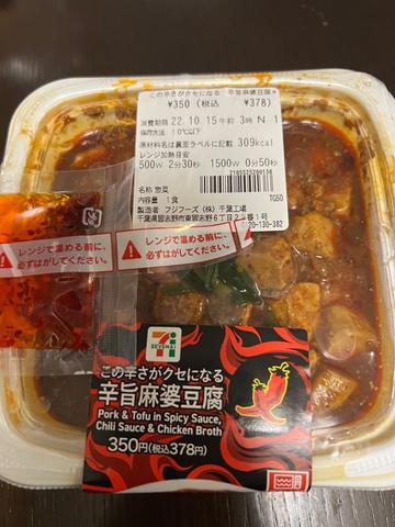 辛旨麻婆豆腐