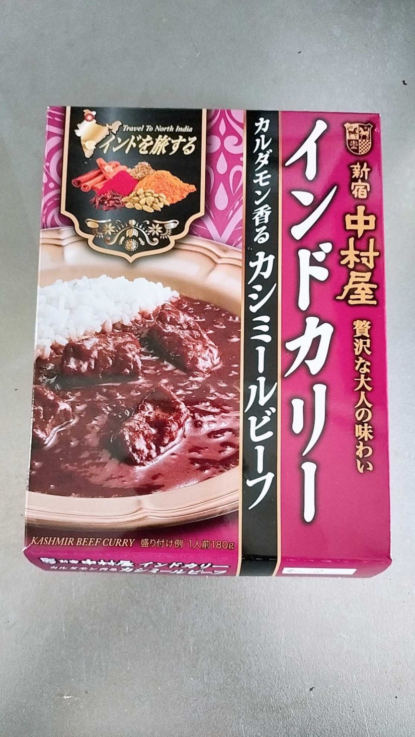 インドカレー カルダモン香るカシミールビーフ 5