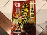 台湾ラーメン鍋つゆ 辛口
