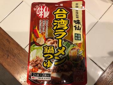 台湾ラーメン鍋つゆ 辛口