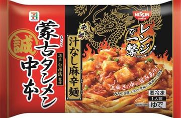 汁なし麻辛麺