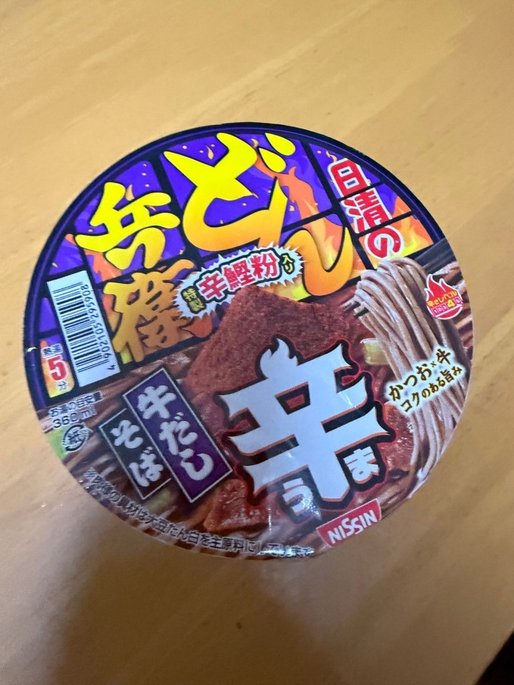 どん兵衛 辛うま 牛だしそば