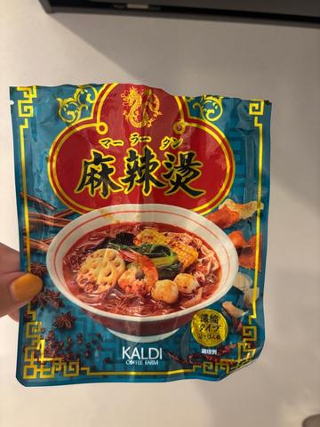 麻辣担