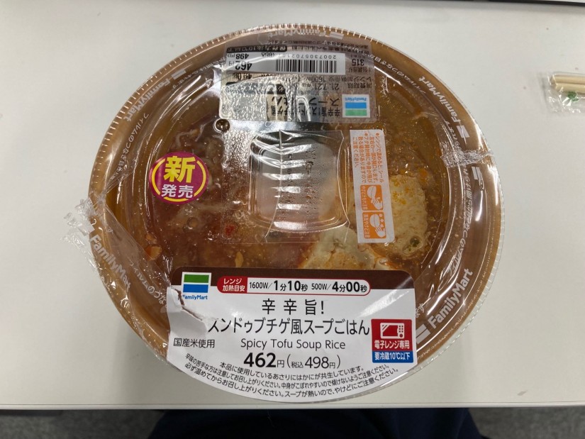 辛辛旨！スンドゥブチゲ風スープごはん