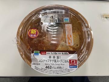 辛辛旨！スンドゥブチゲ風スープごはん