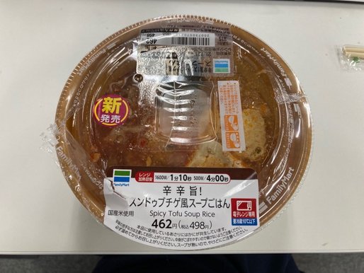 辛辛旨！スンドゥブチゲ風スープごはん